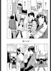 POP108試し読み3ページ