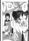 Positive！試し読み7ページ