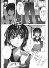 Positive！試し読み8ページ