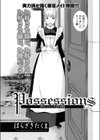 Possessions試し読み2ページ