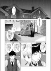 Possessions試し読み4ページ