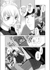 Possessions試し読み5ページ