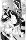 Possessions試し読み7ページ