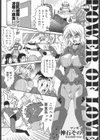 POWER OF LOVE試し読み1ページ