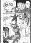 POWER OF LOVE試し読み2ページ