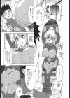 POWER OF LOVE試し読み3ページ