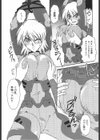 POWER OF LOVE試し読み4ページ