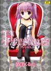 Precious 普及版試し読み1ページ