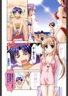 Precious 普及版試し読み9ページ