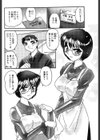 PRESENT試し読み2ページ