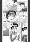 PRESENT試し読み3ページ