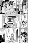 Present豊乳！試し読み3ページ