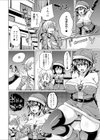 Present豊乳！試し読み4ページ