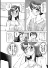PRETTY ARRANGE試し読み3ページ