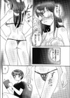 PRETTY ARRANGE試し読み4ページ