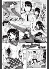Pretty Jealous-お兄ちゃんのいじわる！-試し読み1ページ