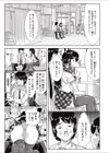 Pretty Jealous-お兄ちゃんのいじわる！-試し読み2ページ