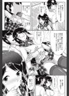 Pretty Jealous-お兄ちゃんのいじわる！-試し読み3ページ