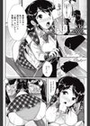 Pretty Jealous-お兄ちゃんのいじわる！-試し読み4ページ