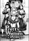 Pretty Women試し読み3ページ