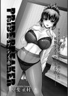 PRIDE BREAKER【単話】試し読み3ページ