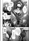 PRIDE BREAKER【単話】試し読み7ページ