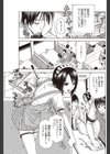 Primula試し読み3ページ