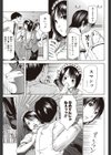 Primula試し読み4ページ