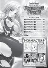 PRINCESS FORCE試し読み8ページ