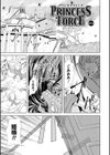PRINCESS FORCE試し読み9ページ