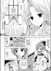 PRINCESS FORCE試し読み10ページ