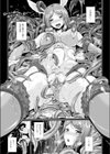 Princess―ピレシャの受難―試し読み1ページ