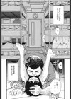 Prison Girls〜慈愛学園サンライズ 新装版〜試し読み5ページ
