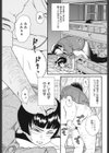 Prison Girls〜慈愛学園サンライズ 新装版〜試し読み7ページ
