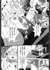 PRIVATE PLAY試し読み4ページ