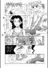 Private School試し読み3ページ