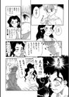 Private School試し読み4ページ