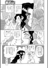 Private School試し読み5ページ