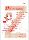 Protest試し読み3ページ