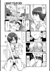 Protest試し読み6ページ