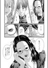 PTA試し読み7ページ