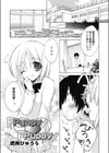 Puppy Puppy試し読み1ページ