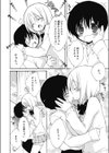 Puppy Puppy試し読み2ページ