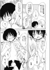 Puppy Puppy試し読み3ページ