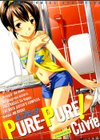 PURE-PURE！試し読み1ページ