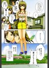 PURE-PURE！試し読み2ページ