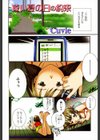 PURE-PURE！試し読み3ページ