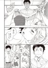 Purity試し読み2ページ