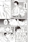 Purity試し読み3ページ
