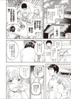 Purity試し読み4ページ
